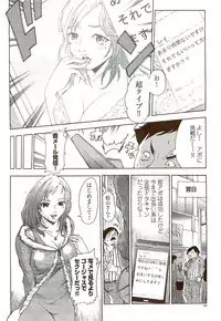 COMIC Shitsurakuten 2009-08