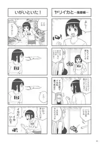 (C79) [Kacchuu Musume (Various)] Kakatto! 2 (Yotsuba&!)