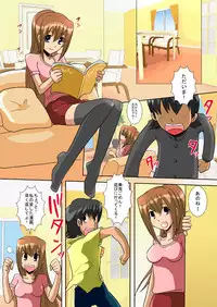 [Kuroi Kyoshitsu (Black Classroom)] LITTLE ANGEL -Brother complex-