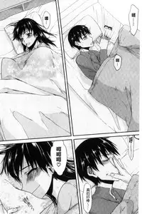 [Satou Toshio] Watashi Datte Hisshi de Iku no Gaman Shitandayo... | 我一定會拼命的忍住這要高潮的酥麻快感喔... [Chinese]