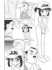 (C50) [Shishamo House (Araki Akira)] Elfin 14 (Bakusou Kyoudai Lets & Go!!)