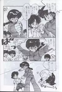 Ranma 1H (Ranma 1/2)