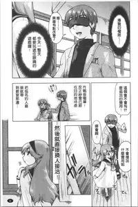 [Akishima Shun] Sapo-Machi Shoujo - Girls are Waiting for Support | 等待援交少女 [Chinese]