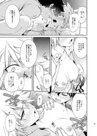 [OMEGA 2-D (Hibino Tomoki, Shima Seiryuu)] Boku no Iinazuke to Osananajimi ga Shuraba Sugiru (Boku no Hero Academia) [Digital]