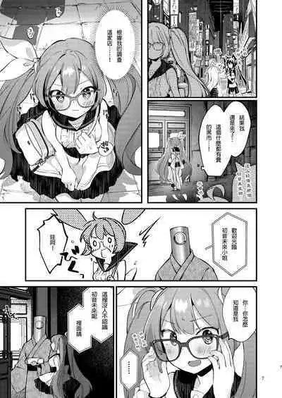 [tete-a-tete (Yuunagi Show)] Syrup (VOCALOID) [Chinese] [AyaBiimu個人漢化] [Digital]