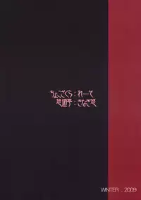 (C77) [Yuuyuutei, Choco Zakura (Kinagi Yuu, Reiso)] Hiibitsu (Touhou Project)