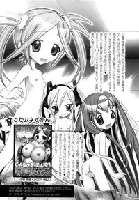 [Nikukiu-] Tamatama -Counter Attack of Orgon Energy- jou