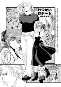 [Hanamo Oukoku (Hanamo Daiou)] Forest Bloom (Final Fantasy VI) [Digital]