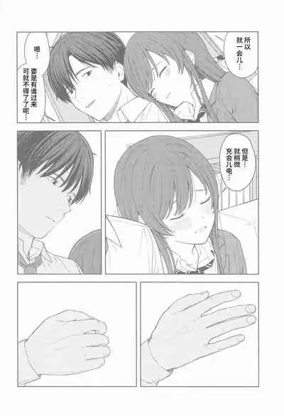 [Titano-makhia (Mikaduchi)] 