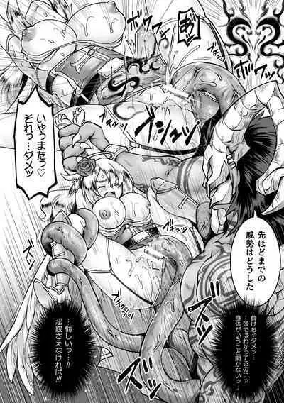 2D Comic Magazine Inmon Akuochi Kairaku ni Yotte Seigi wo Uragiru Bishoujo-tachi Vol.1