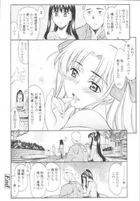 COMIC Tenma 2009-10 Vol. 137