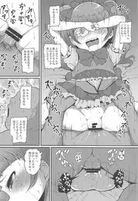 (C94) [Threshold (Exeter)] Chou Mecho Kuso Bitch Hana-chan nano desu (Hugtto! PreCure)