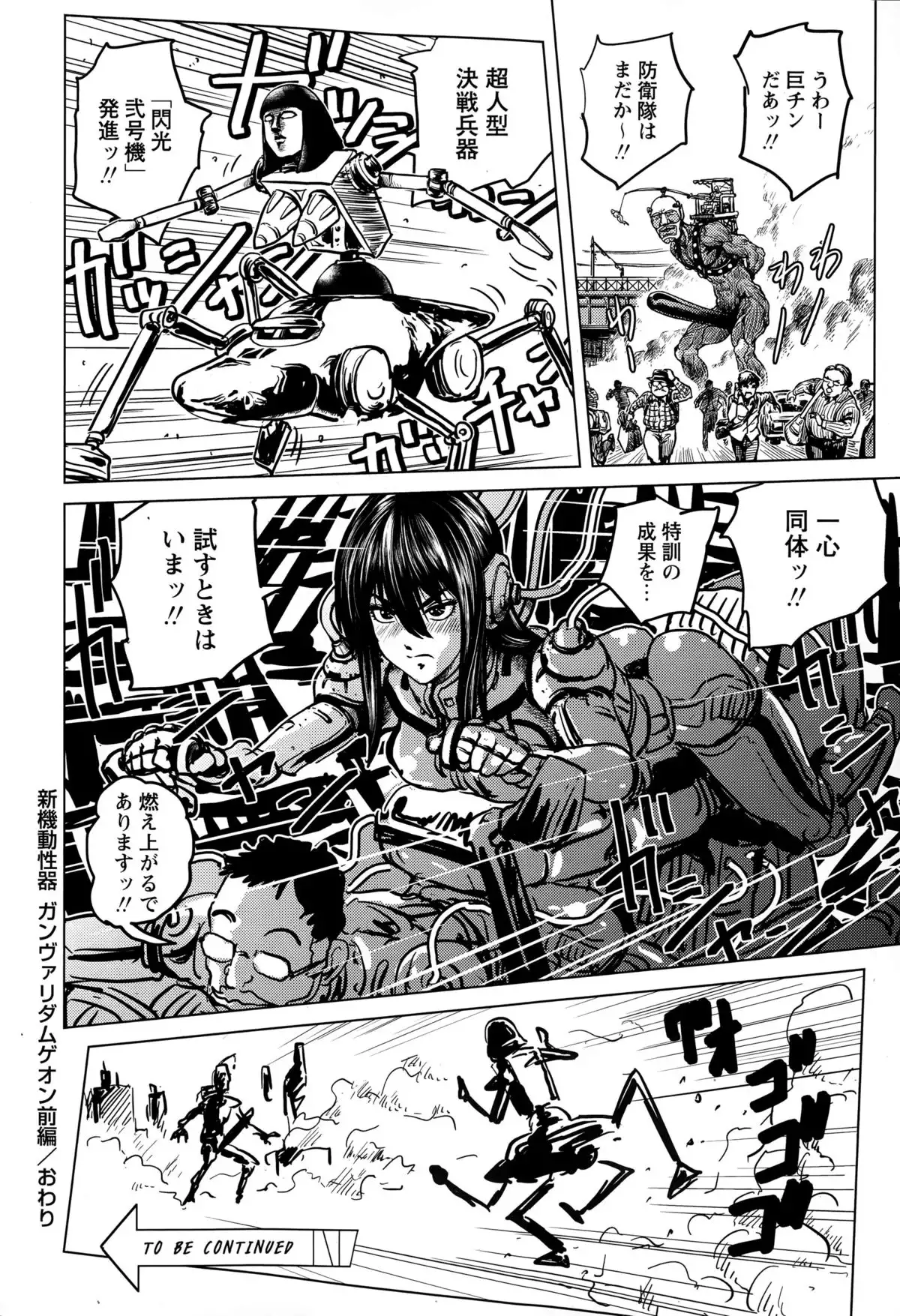 Shin Kidou Seiki Ganvu~Armageddon Ch. 1-2