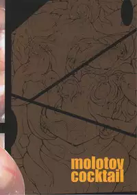 (C83) [Molotov Cocktail (Oowada Tomari)] CURECURE S (Smile Precure!)