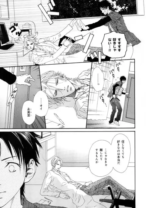 b-BOY Phoenix Vol.11 Shiroisha Tokushuu