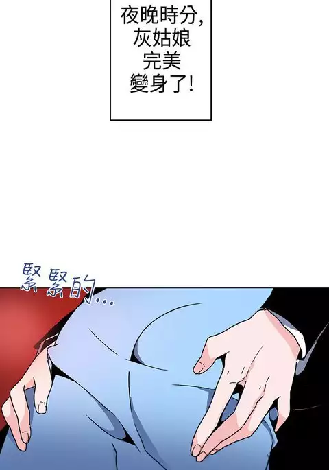 中文韩漫 灰姑娘的哥哥們 Ch.01-10