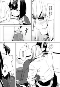 (C93) [BEAR-BEAR (Shiroku Mako)] Nitehinaru Deko (Fate/Grand Order) [Chinese] [沒有漢化]