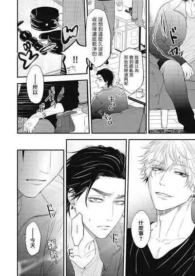 pop one's cherry Vol. 1-6