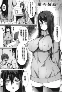 [Haruyukiko] Koki Taoshi Kemono Onee-san [Chinese]