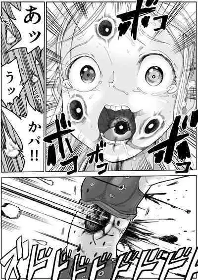 sukusui senshi ryona manga vol.1~11