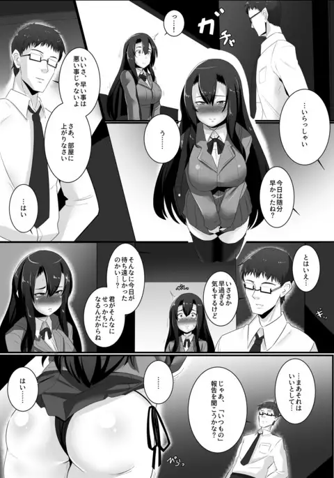 Koyoi Jimiko ha Haramitai