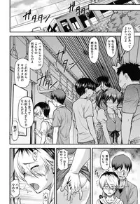 [Nagare Ippon] Kanyou Shoujo [Digital]