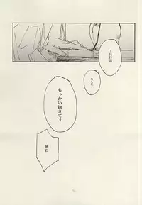 (Fujidomoe no Katana) [Kurumi (Himishiro)] Mijikayo ya Asu to Iu Hi no Naki Gotoku (Touken Ranbu)