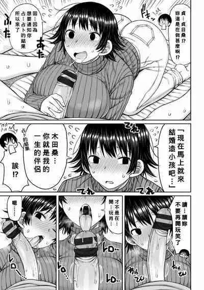 Obaman Aneman Harem Ch. 1-8