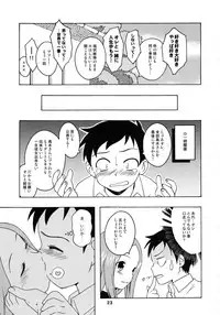 (C92) [Shinohara Heavy Industry (Haruna Mao, Ukyochu)] Karakaix 2 (Karakai Jouzu no Takagi-san)