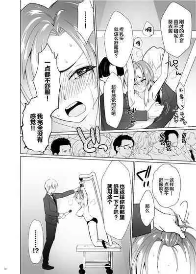 [Uchuu Koala (ppw)] Kusuguri Paradox -Shinada Aoi- - Tickle Paradox Shinada Aoi [Chinese] [白杨汉化组] [Digital]