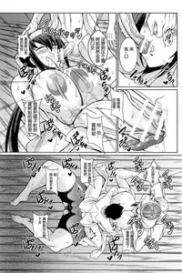 [Dorachefu] Karate Nee-chan Monzetsu Suimin Kumite (ANGEL Club 2016-01) [Chinese]