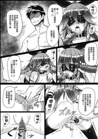 (C91) [Stylish Marunage (Patricia)] Yamakaze-chan wa Minna ga Ichiban (Kantai Collection -KanColle-) [Chinese] [无毒汉化组]