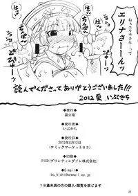 (C82) [Urakaryuu (Ibukichi)] Sougeki! Uketsukejyou (Monster Hunter)