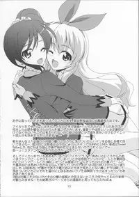 (C87) [Narashino Kaitoudan (Musasiya Chogenbo)] F-rie-n-ds (Aikatsu!)