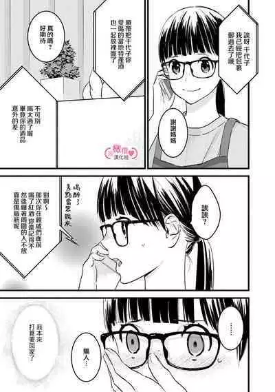 [yume ki yo]koakuma na osana nazimi ni、 itadaka re masi ta。 01~04｜被小恶魔青梅竹马吃干抹净※在床上~01~04[中文] [橄榄汉化组]