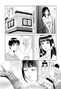 [Yuuki Tomoka] Yuuwaku to iu Na no Ai