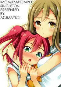 (CT28) [Imomuya Honpo - Singleton (Azuma Yuki)] Ruby-chan wa Maru no Mono zura! | Ruby-chan belongs to Maru zura! (Love Live! Sunshine!!) [English] {/u/ scanlations}