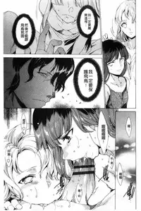 [Yuiga Naoha] KILL ZONE Tokushu Kidou Taiin no Mitsu naru Yokubou Ge | KILL ZONE 特殊機動隊員的甜美的慾望 下 [Chinese]