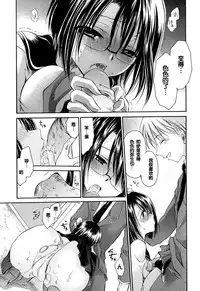 [Shinonome Ryu] LOVE ＆ HATE - Lovely Slave [Chinese] [52H里漫画组]