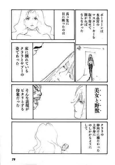 Yapoo the human cattle vol.08