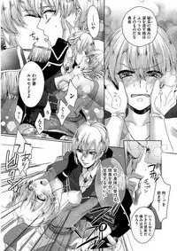 [Saotome Mokono] Kyououji no Ibitsu na Shuuai ~Nyotaika Knight no Totsukitooka~ 1 [Digital]