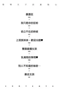 [Itaba Hiroshi] Hatsujou Kanojo no Shuuchishin | 發情女子的羞恥心 [Chinese]