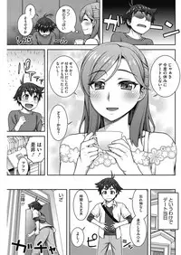 COMIC HOTMILK 2017-08 [Digital]