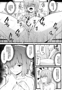 (C94) [Banana Koubou (Ao Banana)] Zenra Roshutsu Haikai Onanie ni Dohamari Shita Hentai Kouhai Mash Kyrielight (Fate/Grand Order) [Chinese] [狭間汉化组]