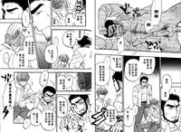 [Kano Ryoki] Boku no HigeYome Ch.1-4 | 我的胡子新娘 故事1-4 [Chinese] [黑夜汉化组]
