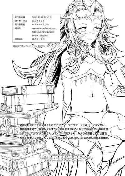 [PINPOINT (Peter Mitsuru)] NYXING (Fire Emblem If) [Digital]