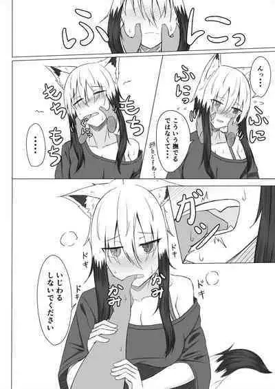 Horoyoi Kogochi-chan wa Nade Raretai