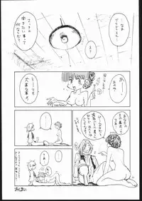 (CR23) [Pururun Estate (Kamitsuki Manmaru)] otonanokusuri. (Princess Crown)