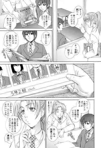 Tsumakan. - Soft Rape to WIFE