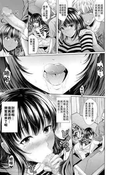 Konya Netorarechaimasu!